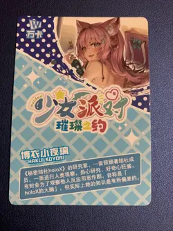 Hakui Koyori Hololive UR104 Swimsuit Goddess Waifu Card Girl Holo Doujin Anime - Image 2