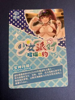 Marine Houshou Hololive Hot UR113 Swimsuit Goddess Waifu Card Girl Doujin Anime - Image 2