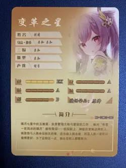 Keqing Genshin Impact 80 Holo Foil SSR Goddess Doujin TCG Anime Waifu Card Girl - Image 2