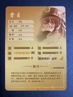 Hu Tao Genshin Impact 82 Holo Foil SSR Goddess Doujin TCG Anime Waifu Card Girl - Image 2