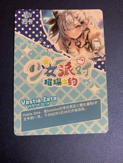 Vestia Zeta Hololive UR099 Swimsuit Goddess Waifu Card Girl Holo Doujin Anime - Image 2