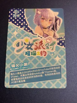 Nekomata Okayu Hololive UR103 Swimsuit Goddess Waifu Card Girl Holo Doujin Anime - Image 2
