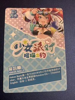 Hakos Baelz Hololive Vtuber SSR151 Swimsuit Goddess Waifu Card Girl Doujin Anime - Image 2