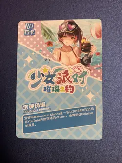 Marine Houshou Hololive Hot SSR161 Swimsuit Goddess Waifu Card Girl Doujin Anime - Image 2