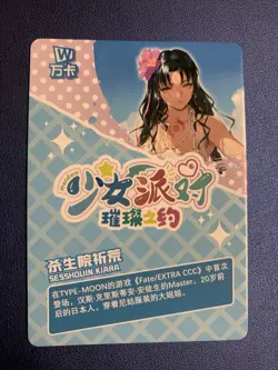 Kiara Sesshouin Fate Bikini SSR171 Swimsuit Goddess Waifu Card Girl Doujin Anime - Image 2