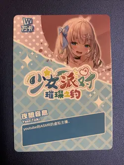 Yaso Toiki Hololive Hot SSR184 Swimsuit Goddess Waifu Card Girl Doujin Anime - Image 2