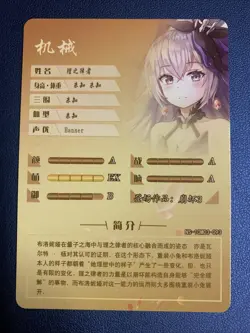 Herrscher Honkai Impact Holo Foil SSR Goddess Doujin TCG Anime Waifu Card Girl - Image 2