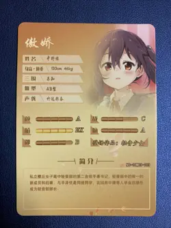 Azusa Nakano K-on! 103 Holo Foil SR Goddess Doujin TCG Anime Waifu Card Girl - Image 2