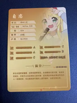Noa Himesaka Wataten 104 Holo Foil SR Goddess Doujin TCG Anime Waifu Card Girl - Image 2
