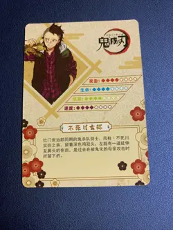 Genya Shinazugawa Cat R1029 Demon Slayer Goddess TCG Card Holo Doujin Anime Foil - Image 2