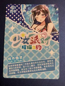 Yuki Setsuna Love Live UR097 Swimsuit Goddess Waifu Card Girl Holo Doujin Anime - Image 2