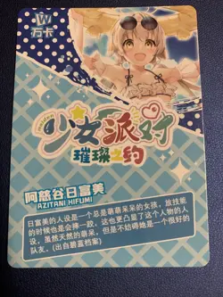 Ajitani Hifumi Blue Archive Swimsuit Goddess Waifu Card Girl Holo Doujin Anime - Image 2