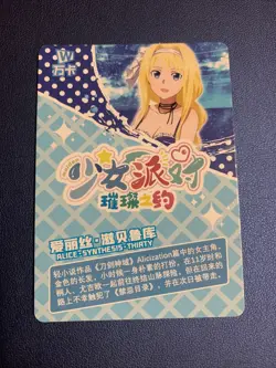 Alice Zuberg Sword Art Online Swimsuit Goddess Waifu Card Girl Holo Doujin Anime - Image 2