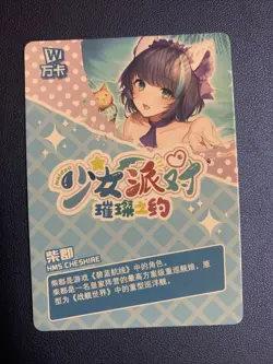HMS Cheshire Azur Lane Hot SSR148 Swimsuit Goddess Waifu Card Girl Doujin Anime - Image 2
