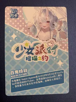 Nakiri Ayame Hololive Hot SSR159 Swimsuit Goddess Waifu Card Girl Doujin Anime - Image 2