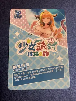 Coco Kiryu Hololive Vtuber SSR180 Swimsuit Goddess Waifu Card Girl Doujin Anime - Image 2