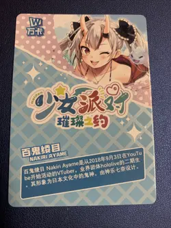 Nakiri Ayame Hololive Hot SSR182 Swimsuit Goddess Waifu Card Girl Doujin Anime - Image 2