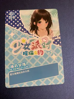 Swimsuit Girl Maiden UR118 Swimsuit Goddess Waifu Card Girl Holo Doujin Anime - Image 2