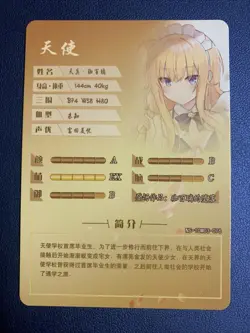 Gabriel Tenma White Drop SSR Goddess Doujin TCG 10M03-076 Anime Waifu Card Girl - Image 2