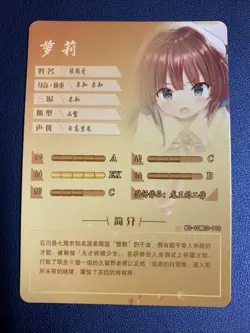 Ai Hinatsuru Ryuo Work 110 Holo Foil SR Goddess Doujin TCG Anime Waifu Card Girl - Image 2
