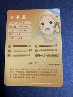 Sanae Dekomori Chunibyo 126SR Holo Foil Goddess Doujin TCG Anime Waifu Card Girl - Image 2