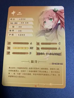 Satone Chunibyo 128 SR Holo Foil Goddess Doujin TCG Anime Waifu Card Girl - Image 2