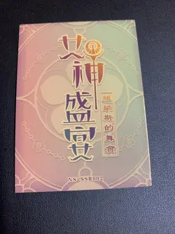 Virtual Idol Kizuna Ai NS-SSR002 Goddess Anime Waifu Card Girl TCG CCG Doujin - Image 2