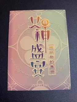 Sakuya Izayoi Touhou Game NS-SSR021 Goddess Anime Waifu Card Girl TCG CCG Doujin - Image 2