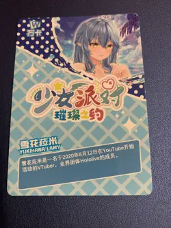 Lamy Yukihana Hololive Vtuber Swimsuit Goddess Waifu Card Girl Holo Doujin Anime - Image 2