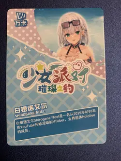 Noel Shirogane Hololive Hot SSR158 Swimsuit Goddess Waifu Card Girl Doujin Anime - Image 2