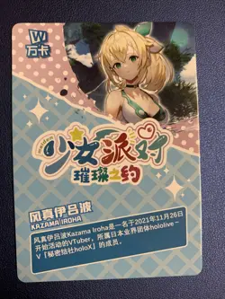 Iroha Kazama Hololive Holo Foil Swimsuit Goddess Waifu Card Girl Doujin Anime - Image 2