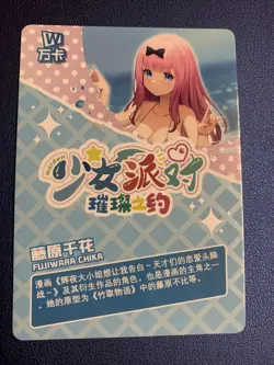 Chika Fujiwara Kaguya Love War 178 Swimsuit Goddess Waifu Card Girl Doujin Anime - Image 2