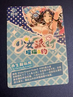 Kiara Sessyoin Fate FGO UR117 Swimsuit Goddess Waifu Card Girl Holo Doujin Anime - Image 2