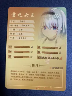 Ginko Sora Ryuo Work 109 Holo Foil SR Goddess Doujin TCG Anime Waifu Card Girl - Image 2