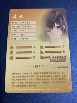 Yukino Shita Comedy 120 Holo Foil SR Goddess Doujin TCG Anime Waifu Card Girl - Image 2