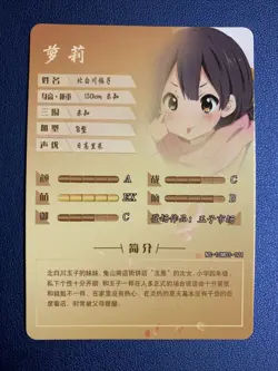 Anko Kitashirakawa 10m 121 Holo Foil SR Goddess Doujin TCG Anime Waifu Card Girl - Image 2