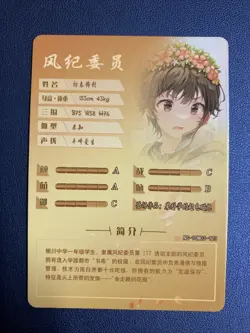 Uiharu Kazari Magical 123 Holo Foil SR Goddess Doujin TCG Anime Waifu Card Girl - Image 2