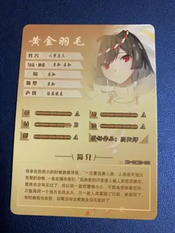 Itsumade Onmyoji Story 131 SR Holo Foil Goddess Doujin TCG Anime Waifu Card Girl - Image 2