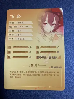 Momo Sei Onmyoji Story 133 SR Holo Foil Goddess Doujin TCG Anime Waifu Card Girl - Image 2