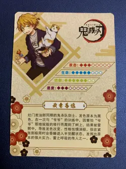 Zenitsu Agatsuma Cat Rare Demon Slayer Goddess TCG Card Holo Doujin Anime Foil - Image 2