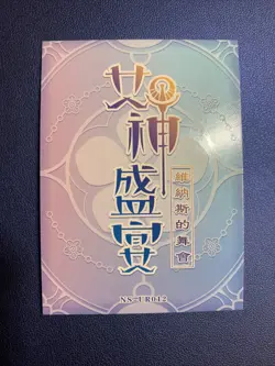 Pink Mercy Overwatch NS-UR012 Heavenly Goddess Anime Waifu Card Girl TCG Foil NM - Image 2