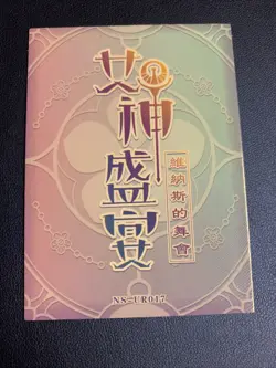 Miyamoto Musashi Fate UR017 Heavenly Goddess Anime Waifu Card Girl TCG Foil NM - Image 2