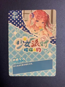 Popsicle Girl UR091 Swimsuit Maiden 4 Goddess Waifu Card Girl Holo Doujin Anime - Image 2