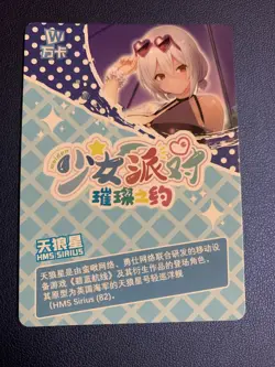 HMS Sirius Azur Lane UR108 Swimsuit Goddess Waifu Card Girl Holo Doujin Anime - Image 2