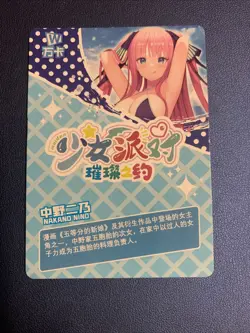 Nino Nakano Quintuplets Hot UR122 Swimsuit Goddess Waifu Card Girl Doujin Anime - Image 2