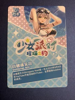 Noel Shirogane Hololive Hot SSR157 Swimsuit Goddess Waifu Card Girl Doujin Anime - Image 2