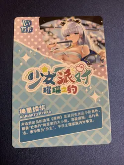 Ayaka Kamisato Genshin Impact 176 Swimsuit Goddess Waifu Card Girl Doujin Anime - Image 2