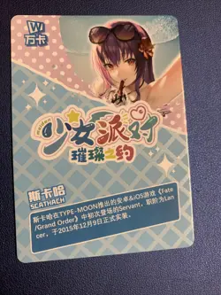 Scathach Fate Grand Order FGO 177 Swimsuit Goddess Waifu Card Girl Doujin Anime - Image 2