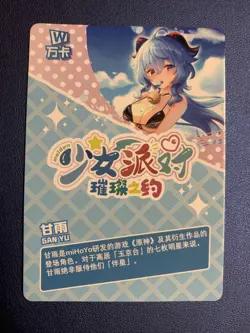 GanYu Holo Hot Genshin Impact 187 Swimsuit Goddess Waifu Card Girl Doujin Anime - Image 2