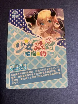 Choco Yuzuki Hololive UR115 Swimsuit Goddess Waifu Card Girl Holo Doujin Anime - Image 2